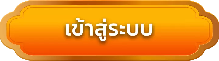 เข้าสู่ระบบ kape365