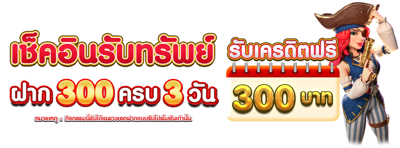 โปรโมชั่นแนะนำ kape365