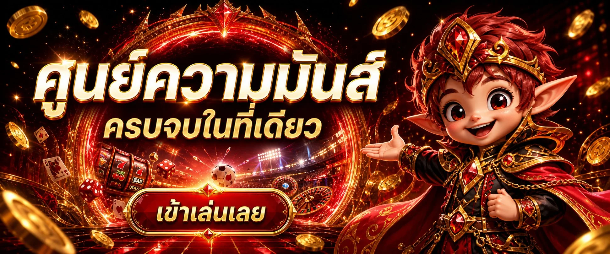 แทงบอลออนไลน์ KAPE168 ราคาดีครบทุกลีก