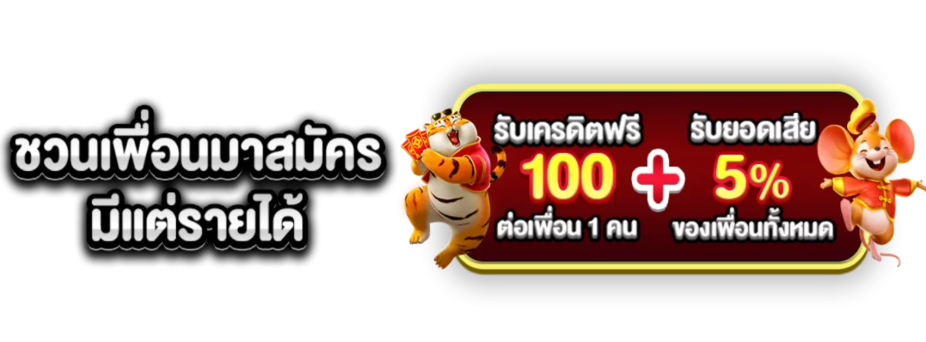 โปรโมชั่นแนะนำ kape365
